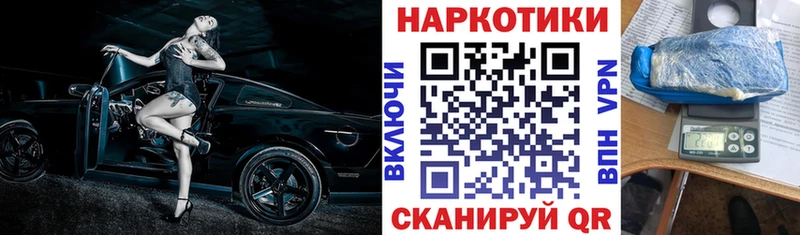 Купить наркотики Жуковский Бошки Шишки  АМФ  Галлюциногенные грибы  ГАШИШ  COCAIN  A-PVP 