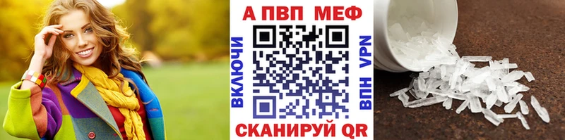 A PVP Crystall  МЕГА зеркало  Жуковский 