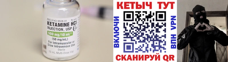 КЕТАМИН ketamine  Жуковский 