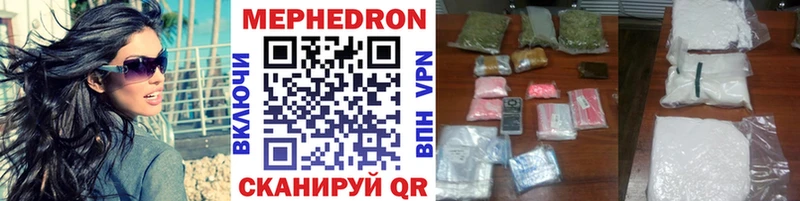 купить  цена  Жуковский  Меф мяу мяу 