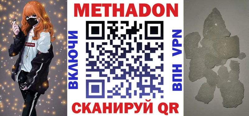 Метадон белоснежный  цены   Жуковский 